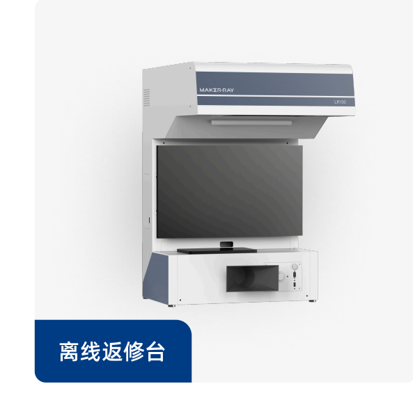 离线光标指引维修工站